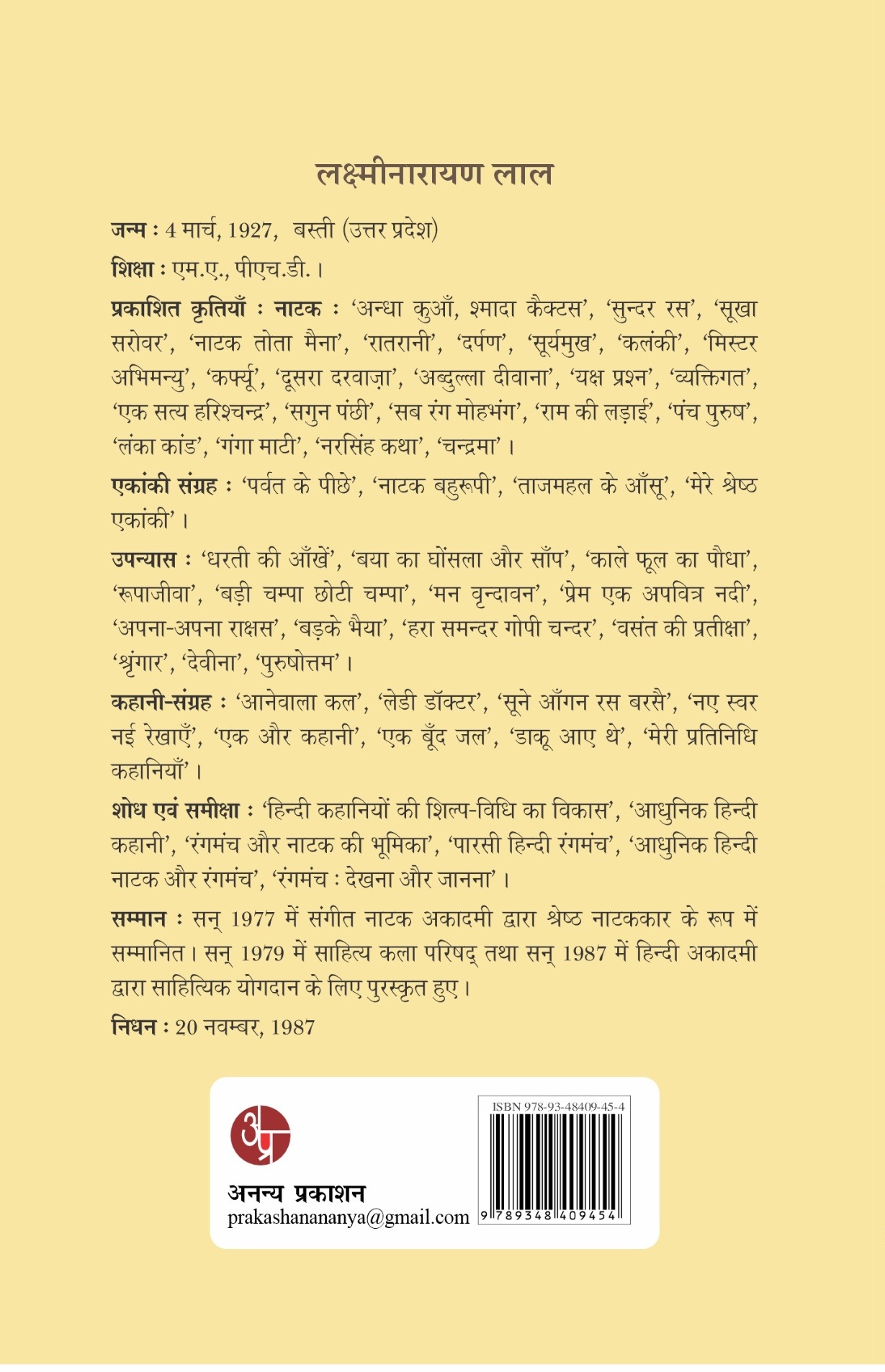 Natak Tota Maina
